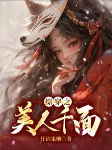 综影视：从美过白月光的替身开始